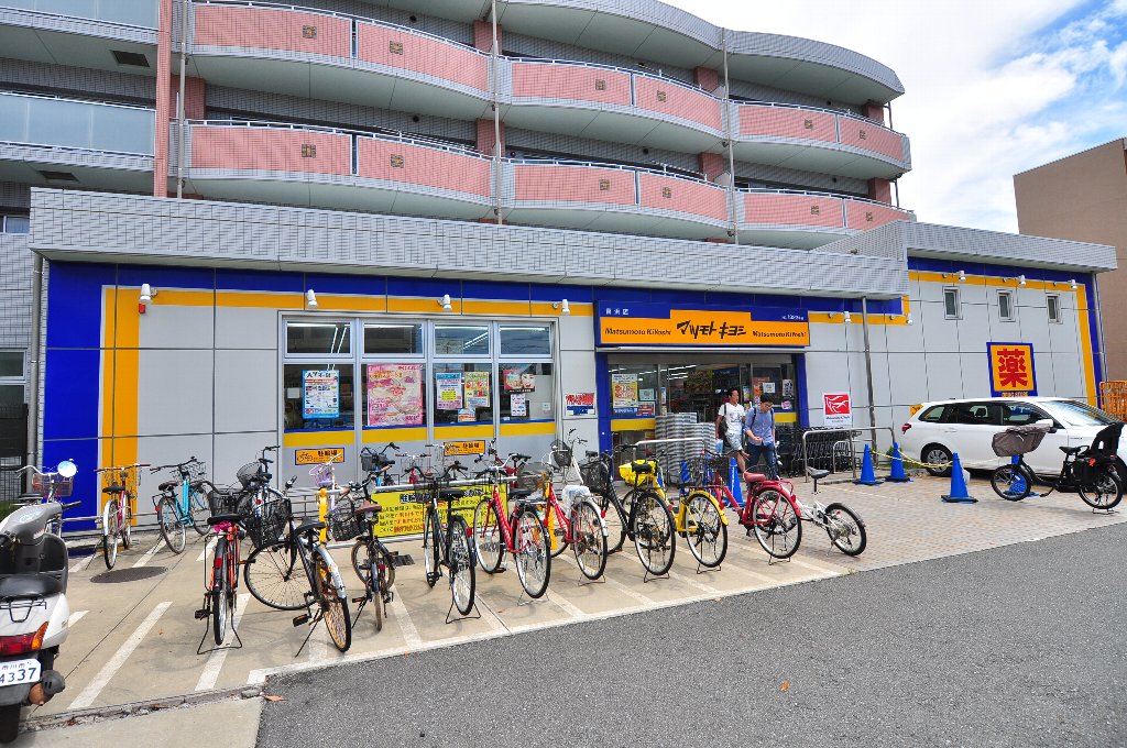 ドラックストア　マツモトキヨシ富浜店（ドラッグストア）まで1076m