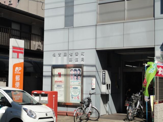その他　名古屋七番町郵便局（その他）まで243m