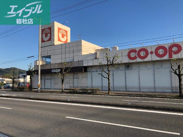 スーパー　コープ北畝（スーパー）まで1441m