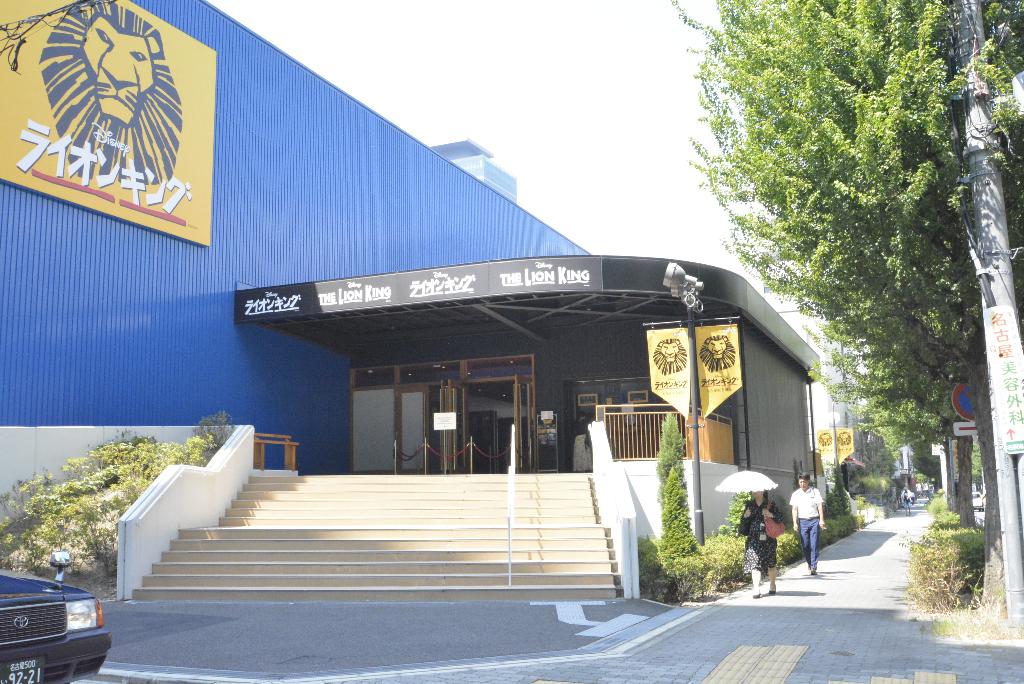 その他　名古屋四季劇場（その他）まで189m