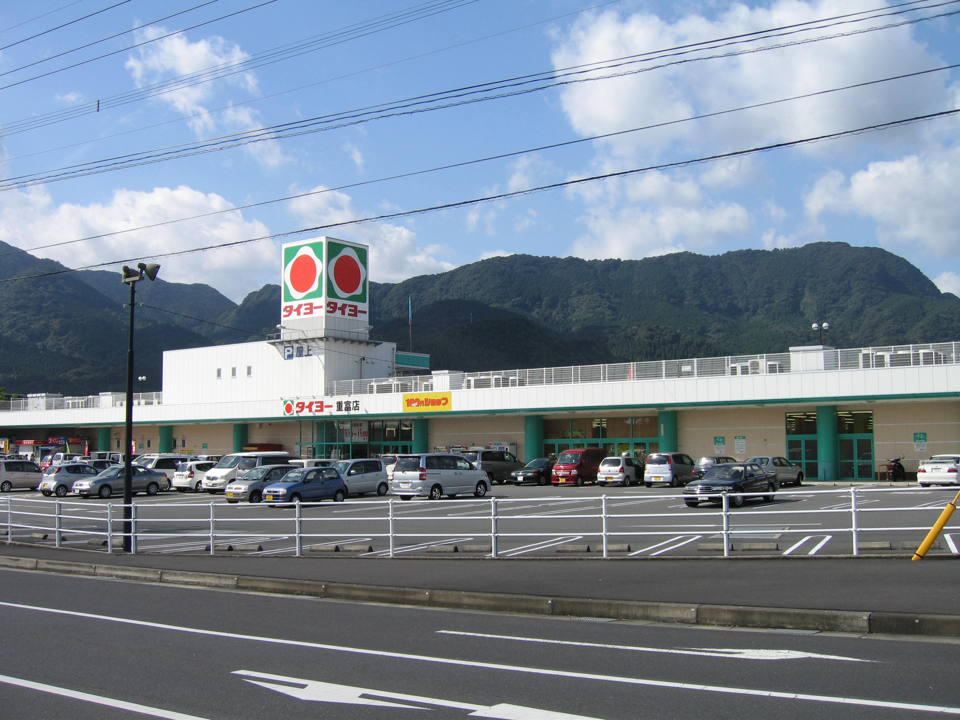 スーパー　Discountタイヨー赤江店（スーパー）まで1265m