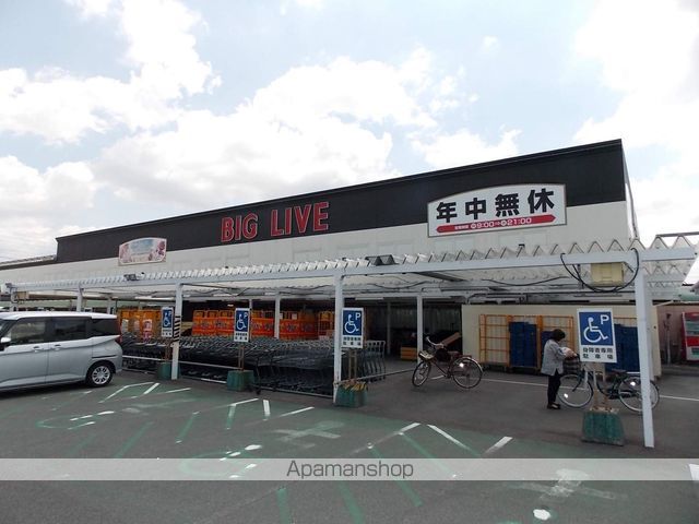 スーパー　ビッグリブ小牧店（スーパー）まで1705m