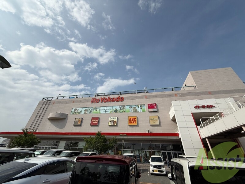 ショッピングセンター　イトーヨーカドー（ショッピングセンター）まで1814m