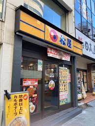 飲食店　松屋馬喰町店（飲食店）まで276m