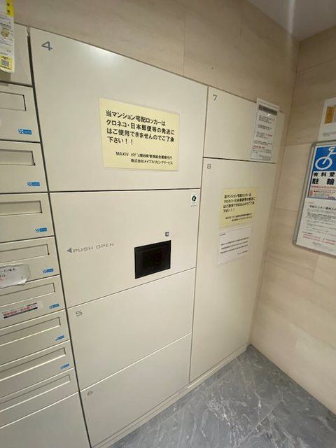 その他共有部分　宅配ボックス完備