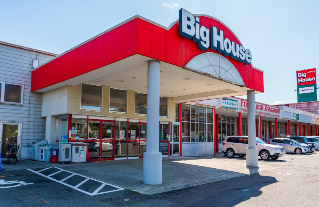 スーパー　ビッグハウスウエスト（スーパー）まで589m