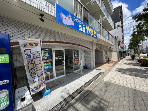 その他　コインランドリー（その他）まで343m