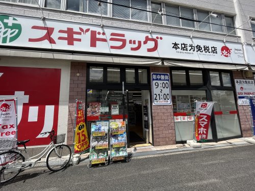 コンビニ　スギドラック（コンビニ）まで401m