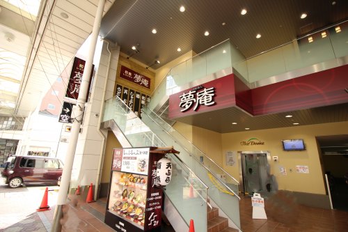 飲食店　夢庵 南小岩店（飲食店）まで534m