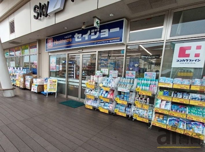 ドラックストア　ヘルスケアセイジョー狭山市駅前店（ドラッグストア）まで590m