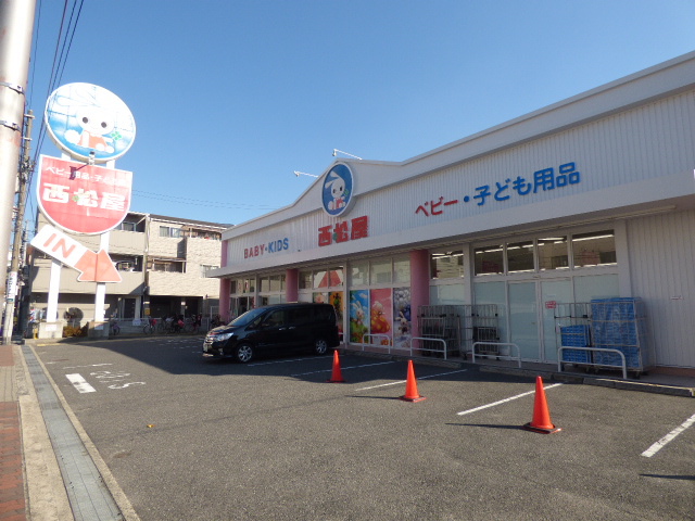 その他　西松屋（その他）まで324m