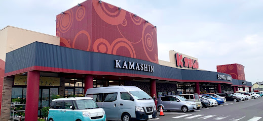 スーパー　かましん 雀宮店（スーパー）まで900m