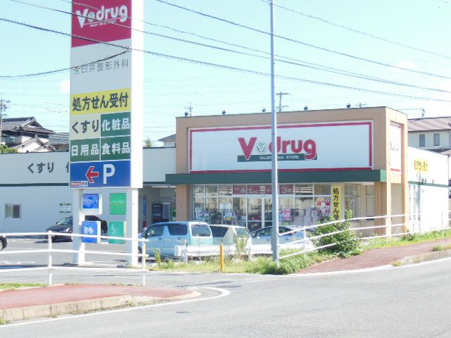 ドラックストア　V・drug 三好中央店（ドラッグストア）まで4563m
