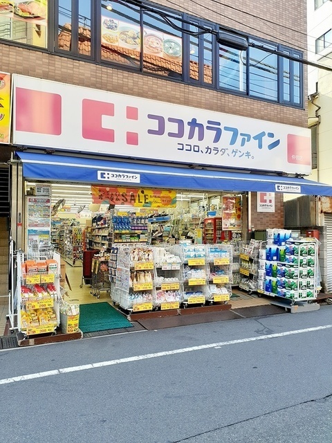 ドラックストア　ココカラファイン仲宿店（ドラッグストア）まで321m