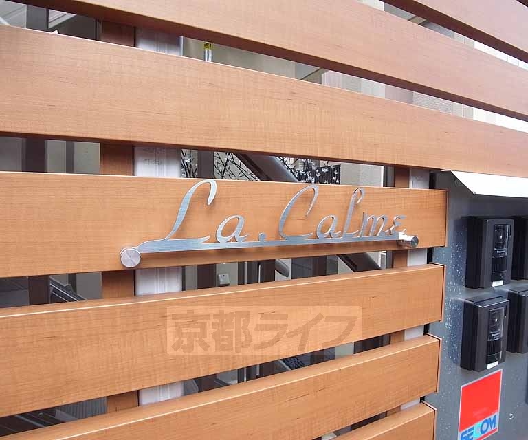 その他　オシャレなネームプレートです。