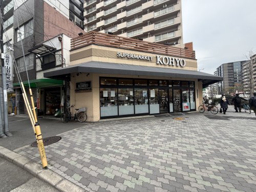 スーパー　KOHYO堀江店（スーパー）まで602m