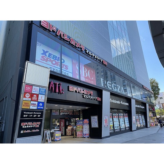 ホームセンター　ヨドバシカメラマルチメディア郡山（ホームセンター）まで1236m