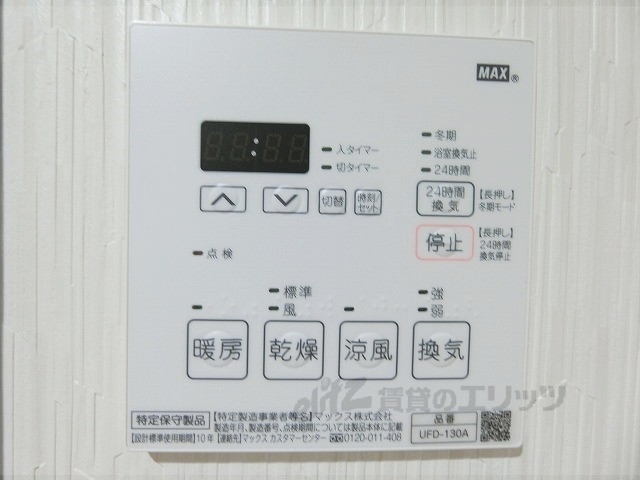 その他設備　浴室乾燥機