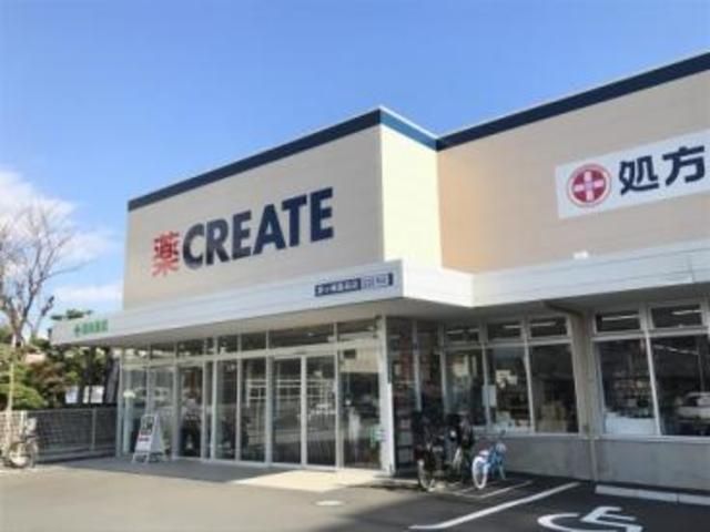 ドラックストア　クリエイトエス・ディー茅ヶ崎高田店（ドラッグストア）まで858m