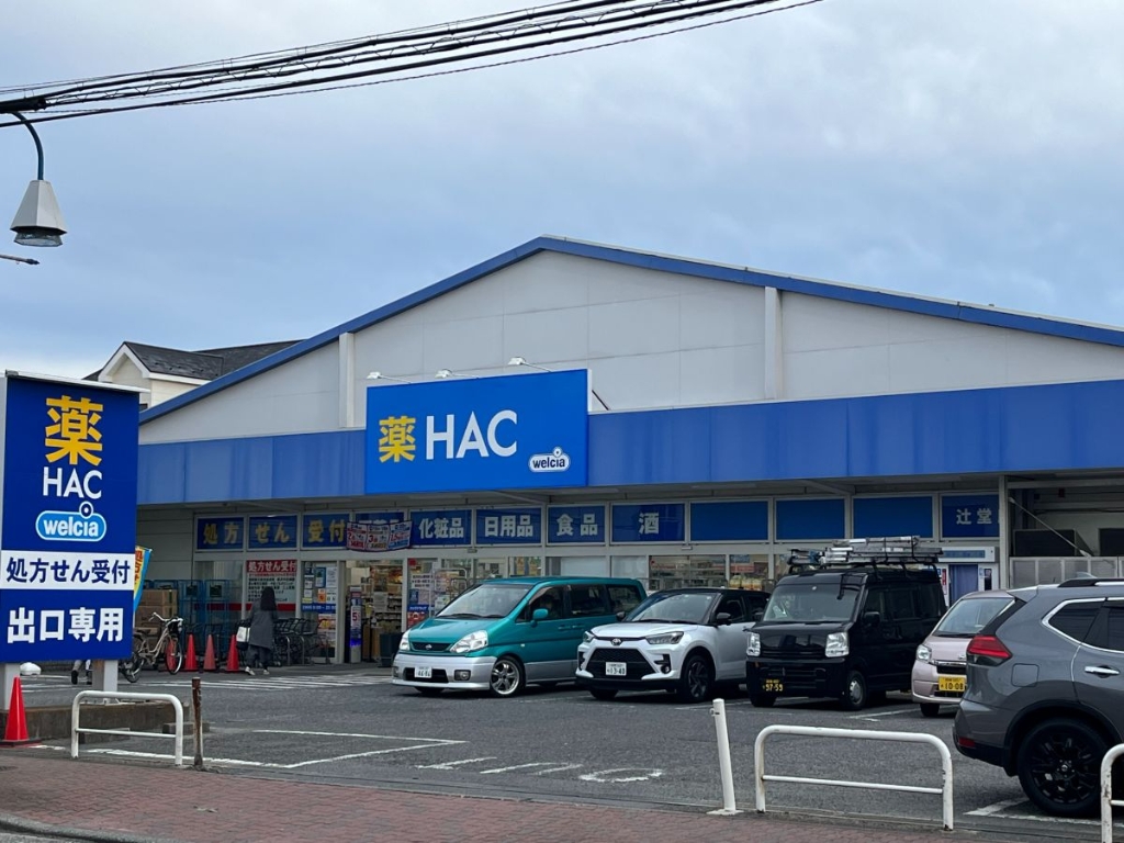 ドラックストア　ハックドラッグ 辻堂店（ドラッグストア）まで695m