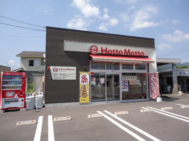 その他　ほっともっと上田川辺店（その他）まで193m