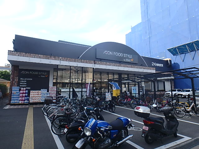 スーパー　ダイエー西中島店 EON FOOD STYLE（スーパー）まで672m