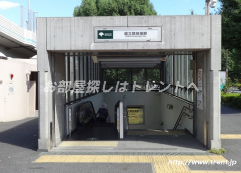 その他　国立競技場駅（その他）まで670m