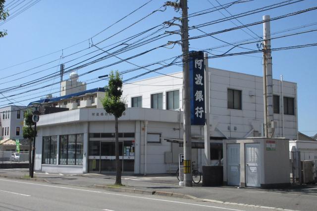 銀行　阿波銀行 住吉支店（銀行）まで725m
