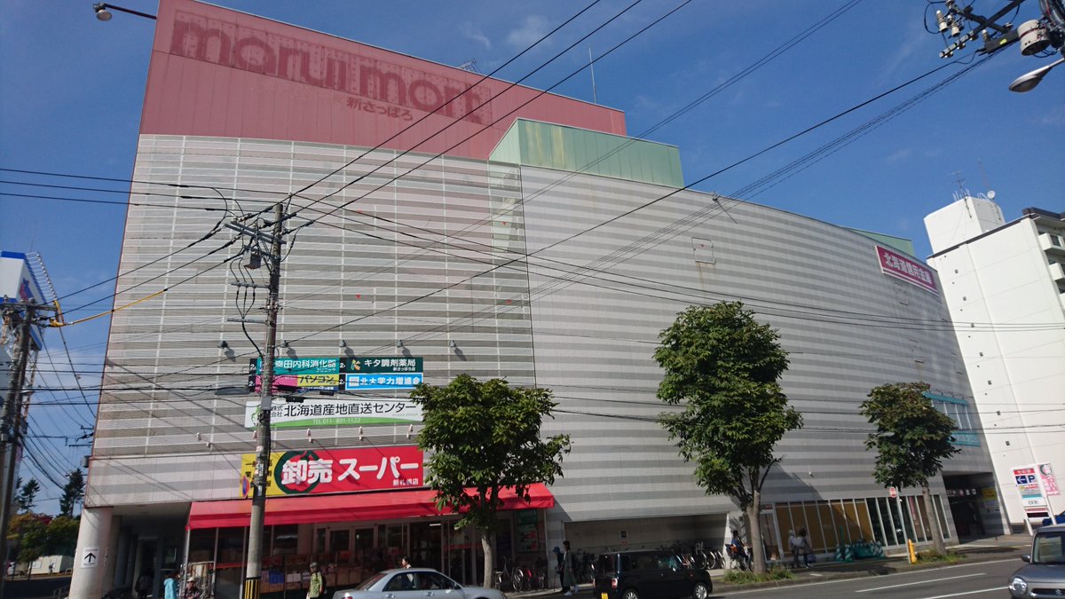 スーパー　卸売スーパー新さっぽろ店（スーパー）まで609m