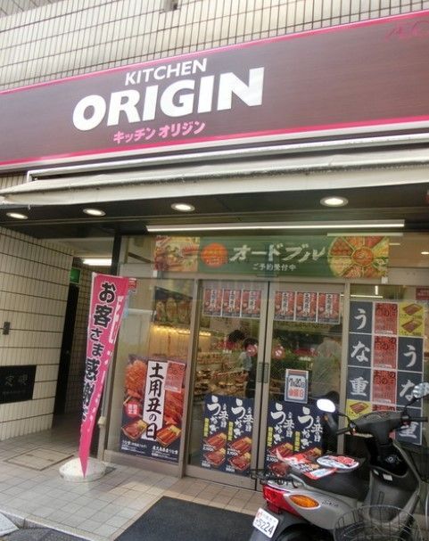 飲食店　キッチンオリジン池袋店（飲食店）まで200m