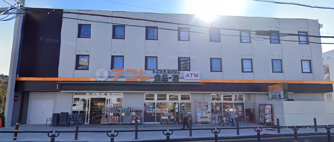 スーパー　アコレ京成大久保駅南店（スーパー）まで725m