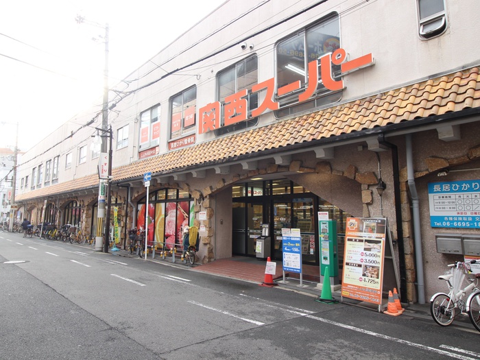 スーパー　関西スーパー長居店（スーパー）まで450m