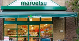 スーパー　マルエツ西日暮里店（スーパー）まで241m
