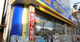 ドラックストア　マツモトキヨシ三河島駅前店（ドラッグストア）まで292m