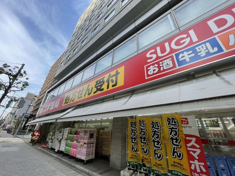 ドラックストア　スギ薬局 瓦屋町店（ドラッグストア）まで522m