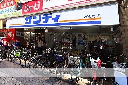 スーパー　サンディ尼崎潮江店（スーパー）まで251m