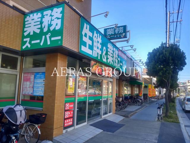 スーパー　業務スーパー 行徳店（スーパー）まで487m