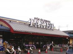 スーパー　パケット十条店（スーパー）まで788m