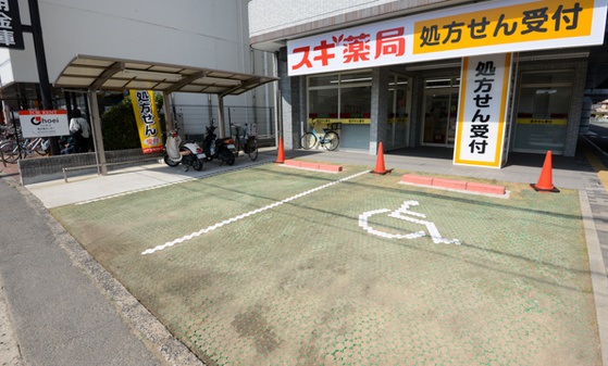 ドラックストア　スギ薬局 梅津調剤店（ドラッグストア）まで460m