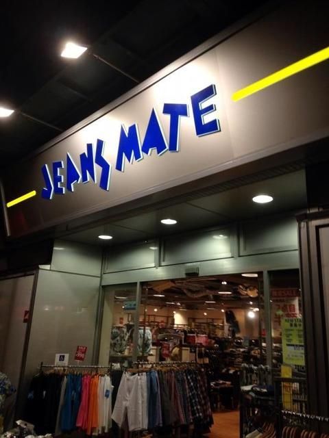 ショッピングセンター　ジーンズメイト京橋店（ショッピングセンター）まで747m