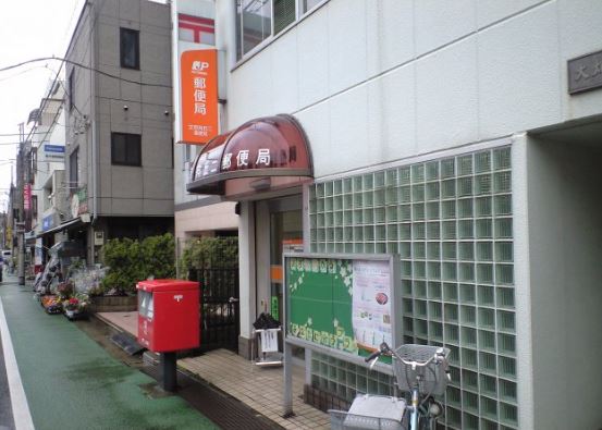 郵便局　文京向丘郵便局（郵便局）まで199m
