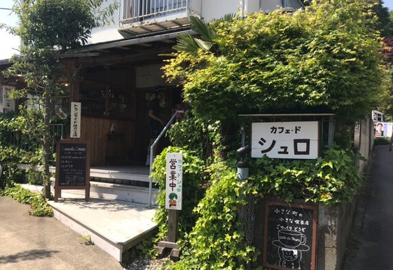 飲食店　カフェ・ド・シュロ（飲食店）まで494m
