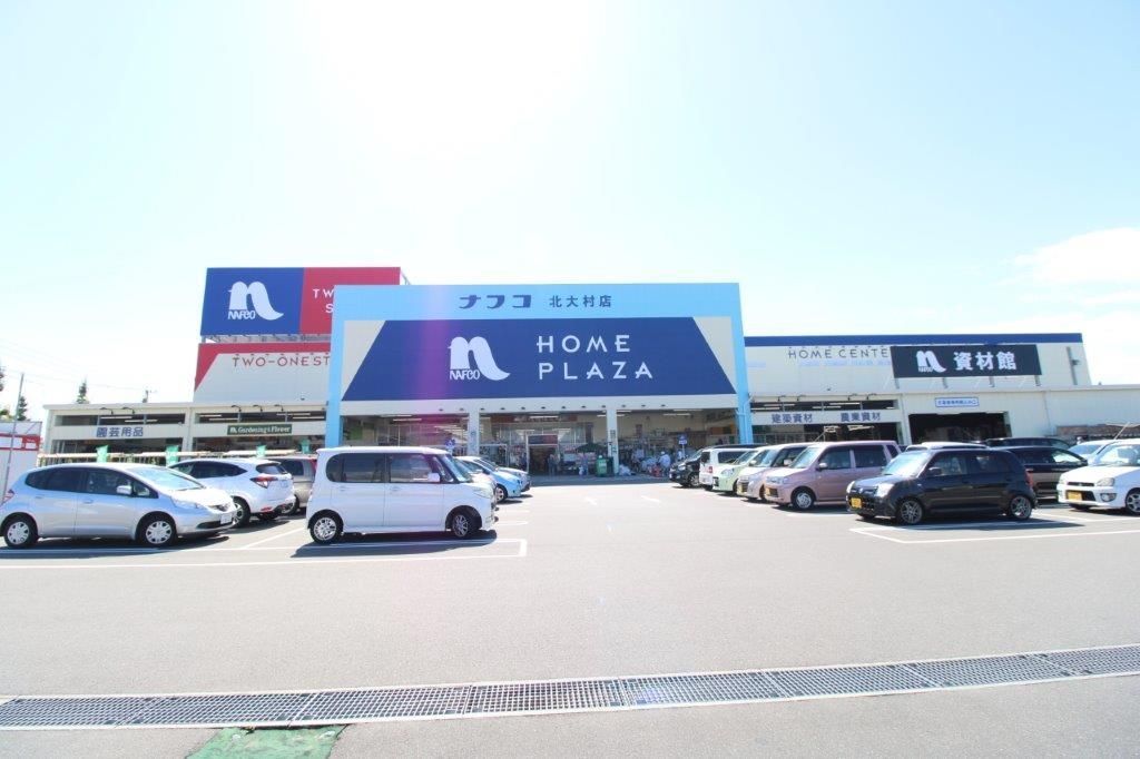 ホームセンター　ホームプラザナフコ北大村店（ホームセンター）まで140m