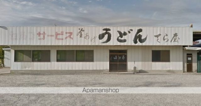 飲食店　てら屋うどん（飲食店）まで107m