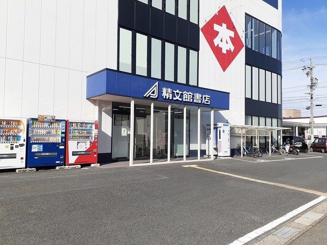 その他　精文館書店　尾張一宮店（その他）まで330m