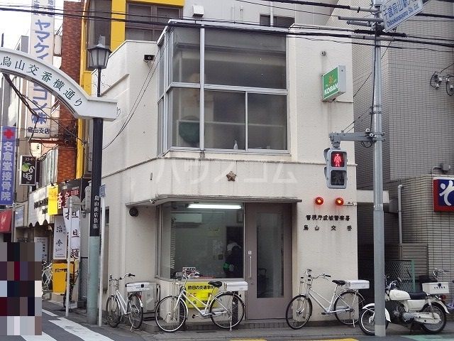 警察署・交番　成城警察署烏山交番（警察署・交番）まで862m