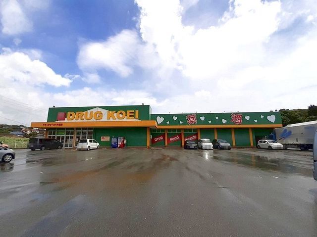 ドラックストア　ドラッグコーエイ（ドラッグストア）まで600m