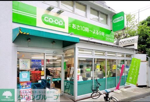 スーパー　ミニコープ（スーパー）まで460m