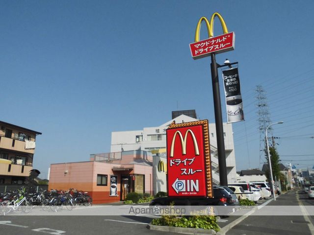 その他　マクドナルド（その他）まで296m