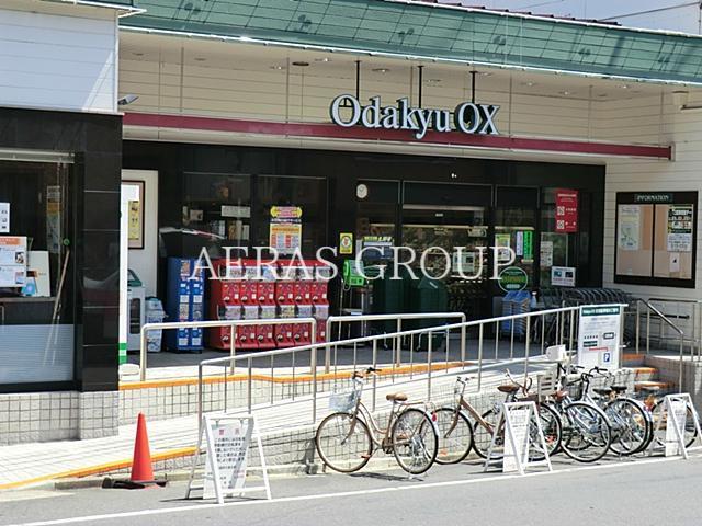 スーパー　OdakyuOX三鷹台店（スーパー）まで551m